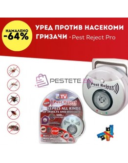 Ултразвуков уред против гризачи и насекоми Pest Reject Pro